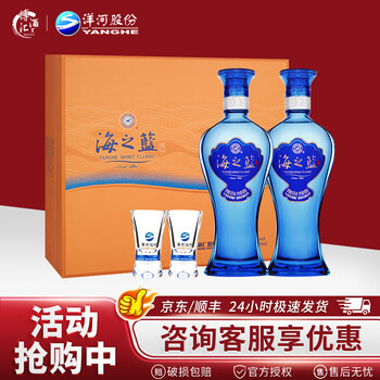 海之藍 42度 480ml 洋河海之蓝42度480ml – Malvern Valley Liquor