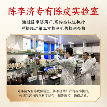 陈李济茗茶广府致味新会老陈皮十年足年陈化40g盒装礼品送礼礼盒