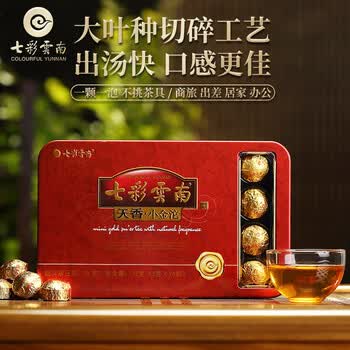 七彩雲南茶叶 普洱茶 生茶 普洱沱茶 天香小金沱 72g/盒 线下同款