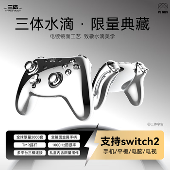 三体水滴品牌及商品- 京东