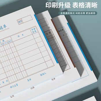 西玛（SIMAA）151-30 原始单据粘存单210*125mm财务报销审批粘贴单据会计记账凭证纸50页/本 10本/包