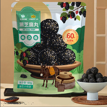 迪丽姑娘远方好物黑芝麻丸500g独立包装0香精0色素年货送礼零食约60包即食