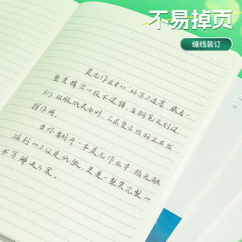 晨光（M&G）【5折清仓】文具16K软抄本缝线本 44张高颜值错题本 高中学生考研记事日记本 渐变系列4本
