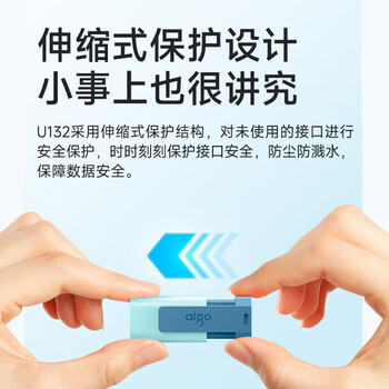 AIGO爱国者 高速读写U盘 256G USB3.2 150MB/s读速 推拉款U盘车载大容量电脑U盘文件音乐视频传输 U132