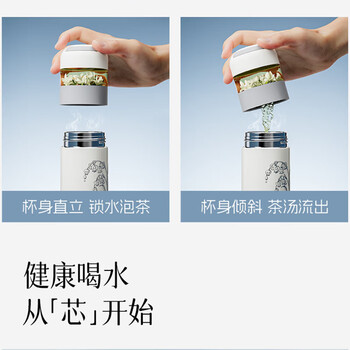 特美刻茶水分离保温杯纯钛内胆一杯两用 钛茶隔水杯 节日礼物 铃兰