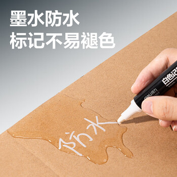 得力（deli）油性记号笔 快干不易褪色物流家庭快递签字办公马克笔学生文具 10支/盒 S557 白色
