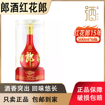 紅花郎15年53品牌及商品- 京东