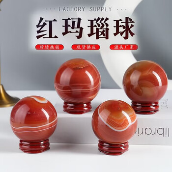 天然玛瑙球摆件品牌及商品- 京东