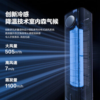 格力(GREE)【许我耀眼推荐】家用空调扇加湿冷风扇水冷降温无叶塔扇节能冷风机制冷小空调 KS-06X70Dag 格力(GREE)【许我耀眼推荐】家用空调扇加湿冷风扇水冷降温无叶塔扇节能冷风机制冷小空调 KS-06X70Dag