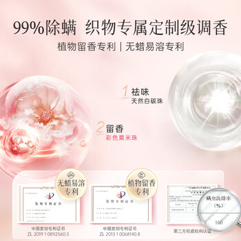 立白香维娅留香珠一半蓝色180g*2瓶 洗衣香珠洗衣液伴侣除螨持久留香