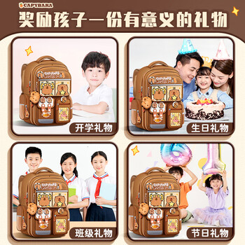 本忆大号卡皮巴拉书包+手表 高颜值儿童水豚护脊背包capybara双肩包耐脏减负小学生大容量新年圣诞礼物