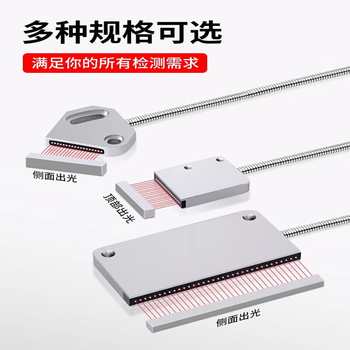 鑫凯辰 光纤传感器条形光电开关矩形区域光幕光栅 红外对射 14 SDF-25MLH 反射 鑫凯辰 光纤传感器条形光电开关矩形区域光幕光栅 红外对射 14 SDF-25MLH 反射