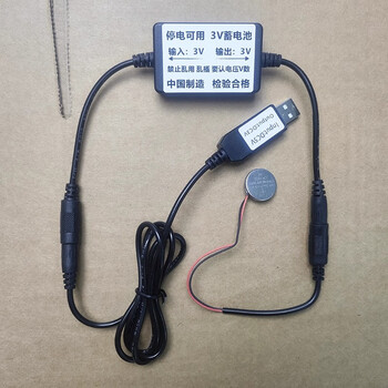 汇鑫茂 USB转3V假钮扣电池改电源汽车钥匙遥控器 带开关 可随意安装;2米;3V电源 1拖2  两节钮扣假电池 2个