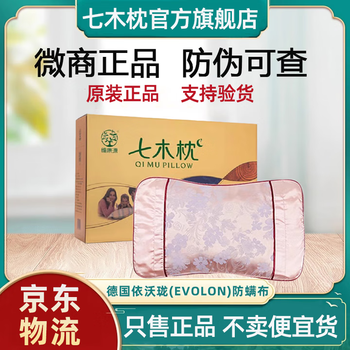 七木健康枕价格报价行情- 京东