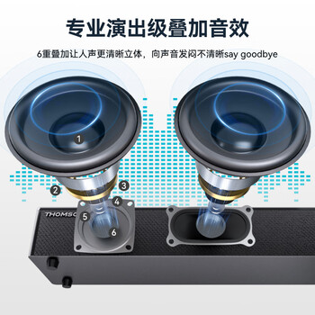 THOMSON B205回音壁条形电视音响低音炮家庭影院家用客厅投影仪蓝牙音箱 吉祥红