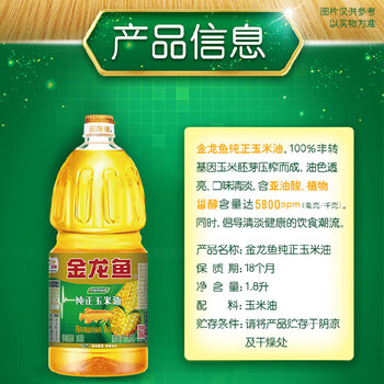 金龙鱼【推荐】超韧纸手帕12包V0036+纯正玉米油1.8L