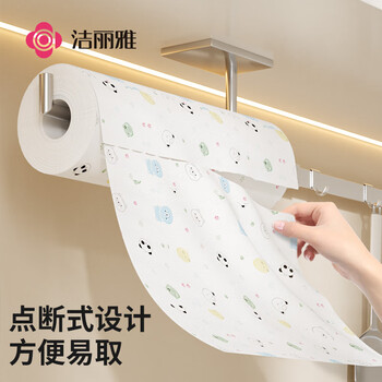 洁丽雅懒人抹布25片*6卷厨房用纸巾一次性抹布吸水去油洗碗布 24cm*30cm