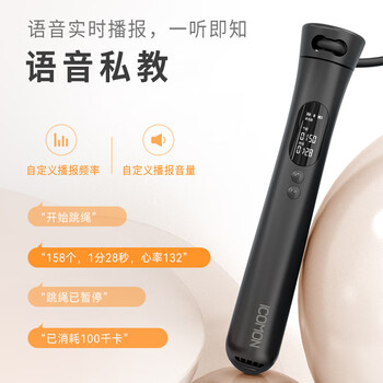 鸿蒙智选沃莱智能计数跳绳大球版无绳有绳可调节成人有氧减脂运动竞技