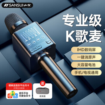 山水扩音机价格报价行情- 京东
