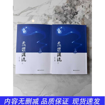 炁體源流价格图片精选- 京东