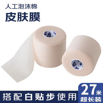 AQ运动绷带固定脚踝髌骨带皮肤缓冲膜人工泡棉贴布篮球舞蹈打脚9601 AQ运动绷带固定脚踝髌骨带皮肤缓冲膜人工泡棉贴布篮球舞蹈打脚9601