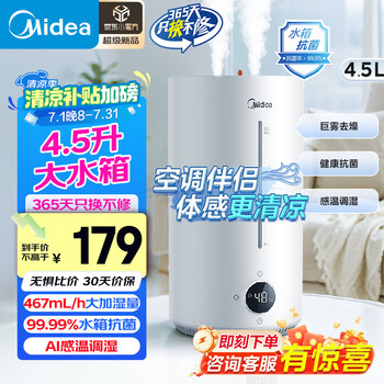 加湿器　13L（未使用） 活仕加湿器】_活仕加湿器品牌/图片/价格_活仕加湿器批发_阿里巴巴