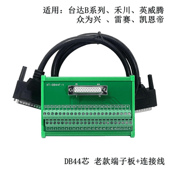 正鑫远 DB44针B2 B3 CN1端子板接线模块中继端子台采集卡 4米连接线