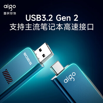 爱国者U357S 256G 极速固态双接口U盘 USB3.2/1000M
