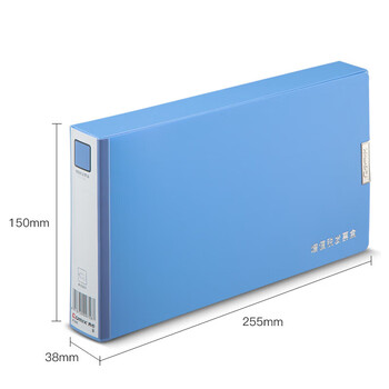 齐心【3个】增值税发票盒/票据盒/文件盒/收据盒 蓝色 A1245