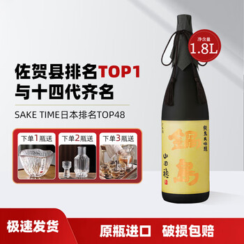 十四代清酒价格新款- 十四代清酒价格2021年新款- 京东