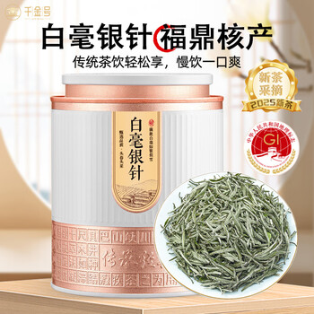 白毫白茶银针福鼎价格报价行情- 京东