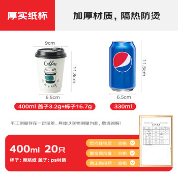 拜杰一次性杯子一次性咖啡杯简约豆浆杯双层纸杯热饮杯400ml20只装