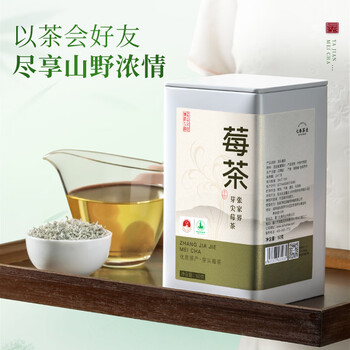 七春莓茶藤茶张家界正宗高山莓茶芽尖新茶嫩芽尖养生茶泡水喝50g