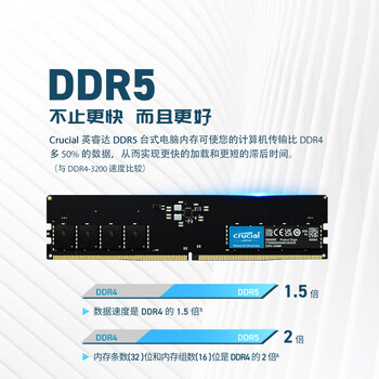Crucial英睿达 16GB（8GB×2）套装 DDR5 4800频率 台式机内存条 美光（原镁光）原厂颗粒 AI电脑配件