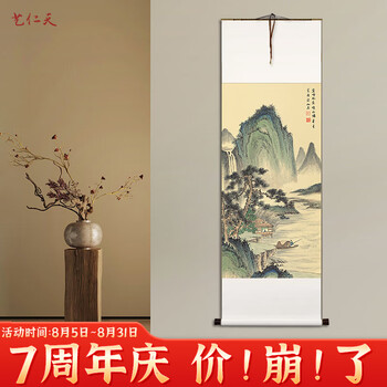 水墨画　掛け軸　山冷雨催紅 謝陽画　山水　中国　張大千大風堂　カラー　箱付 水墨画 掛け軸 山冷雨催紅 謝陽画 山水 中国 張大千大風堂 カラー