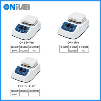 ONiLAB大龙子品牌实验室磁力搅拌器恒温加热搅拌机小型电动搅拌台 ONI55-4Pro套装