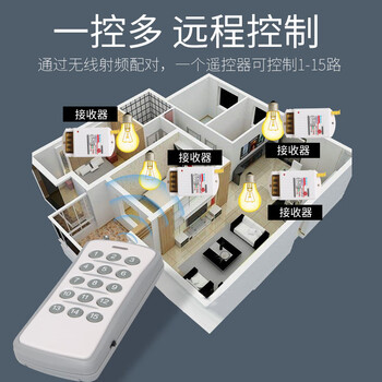 佰达特 大功率潜水泵智能无线遥控开关免布线220v灯控制器多路电源家用灯【大功率3000瓦】一拖五 佰达特 大功率潜水泵智能无线遥控开关免布线220v灯控制器多路电源家用灯【大功率3000瓦】一拖五