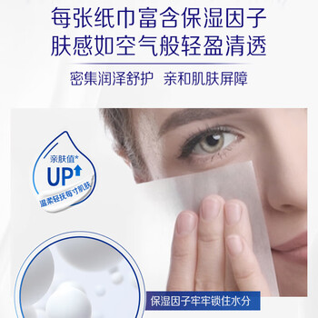 得宝抽纸乳霜纸4层70抽*16包整箱装-T2222-A 保湿婴儿纸巾 抽纸