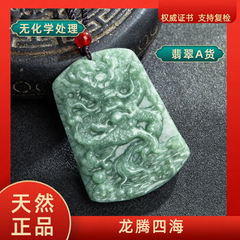 龙牌翡翠价格报价行情- 京东