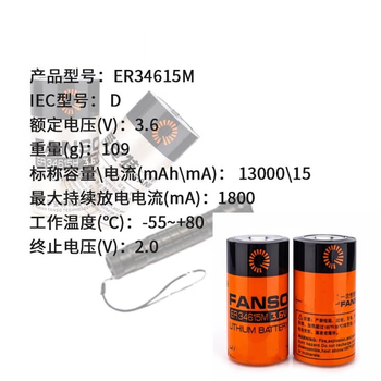 正鑫远 功率型1号ER34615M水表电池3.6VD型流量计表锂电池er34615hER34615+1520