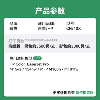 彩格204a硒鼓适用惠普m154a硒鼓m180n m181fw m154nw墨盒粉盒cf510a打印机硒鼓四色套装