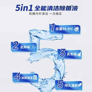 威露士洗衣机清洗剂清洁除菌液柠檬250ml 滚筒波轮除垢杀菌除菌除臭 2瓶