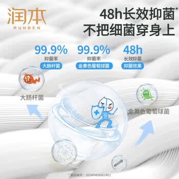 润本内衣洗衣液300ml 儿童宝宝专用长效抑菌留香母婴可用