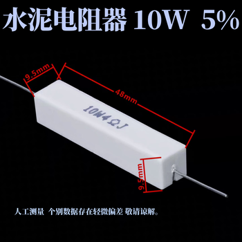 汇君 10W卧式水泥电阻器精度5%无感立式水泥电阻 3.3R 10个