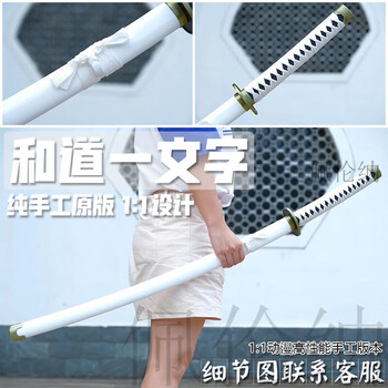 和道一文字刀- 京东