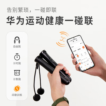 鸿蒙智选沃莱智能计数跳绳大球版无绳有绳可调节成人有氧减脂运动竞技