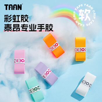 TAAN泰昂羽毛球手胶吸汗防滑耐磨粘性平面减震彩虹手胶TWQ18混色10条