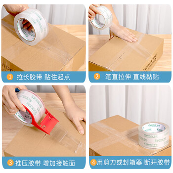 齐心【6卷】透明胶带/宽胶带/封箱胶带 加厚打包胶带 宽45mm*30y*50um长27.4米 JF4503