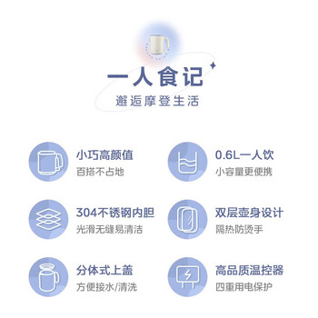 美的电热水壶烧水壶小型家用便携差旅 0.6L开水壶智能断电304不锈钢无缝内胆SH06X6-103