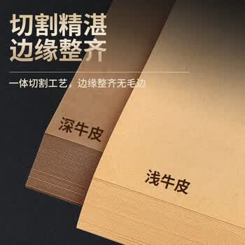 NVV8K牛皮纸 160g硬厚卡纸儿童学生手工折纸彩纸剪纸美术绘画手绘纸50张/包Z-N8K50-160